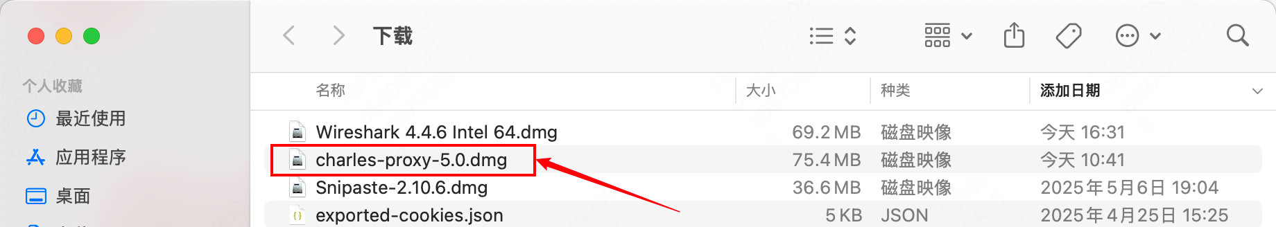 双击安装下载后的安装包