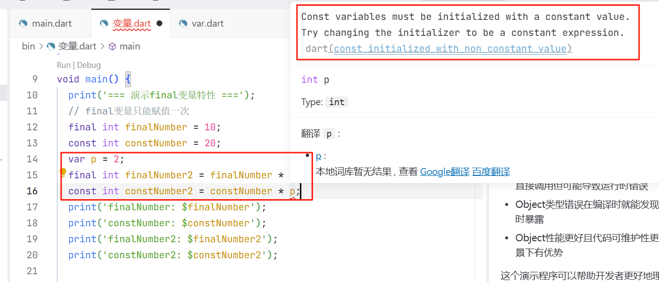 const的值涉及变量运算报错