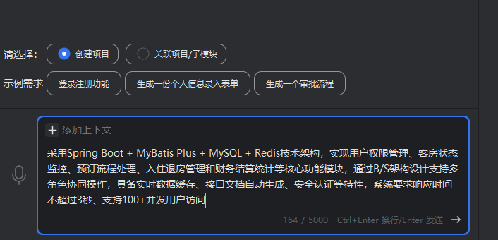 需求描述