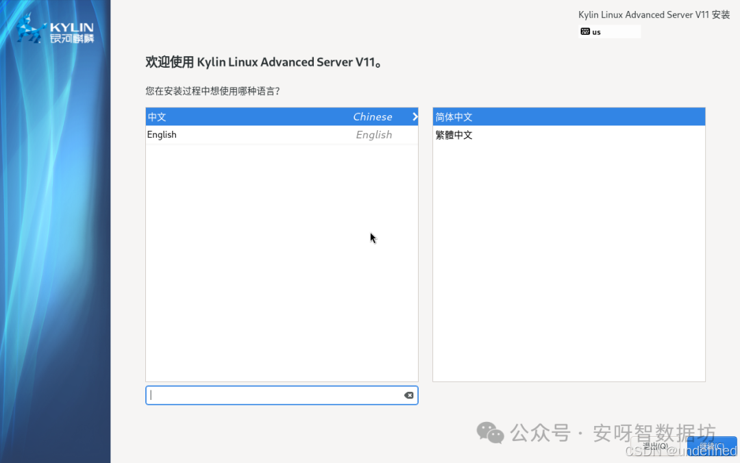 麒麟 Linux｜手把手带你装好国产最强操作系统：VMware17 安装银河麒麟 V11（含官方镜像下载）_银河麒麟v11镜像iso下载-CSDN博客