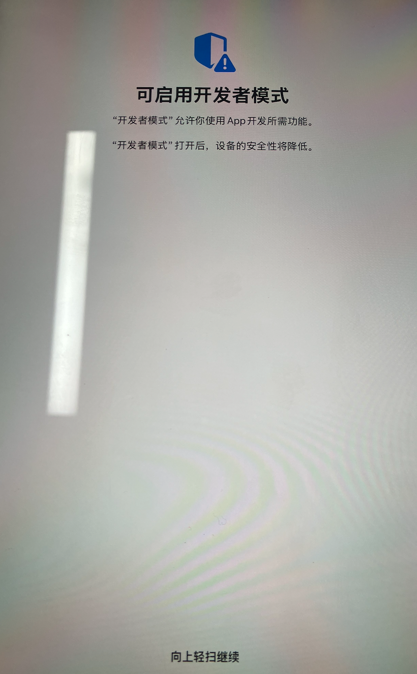 开发者模式开关位置