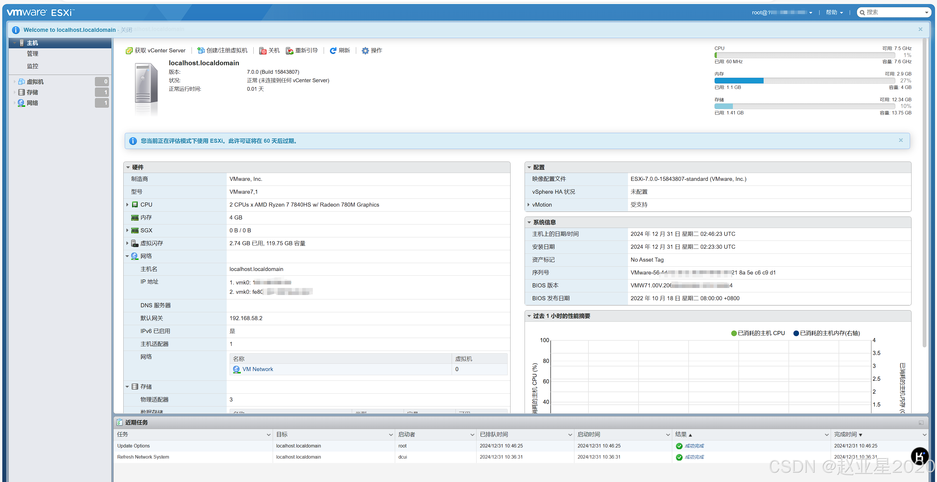 在虚拟机上安装Esxi7.0_esxi 7.0-CSDN博客