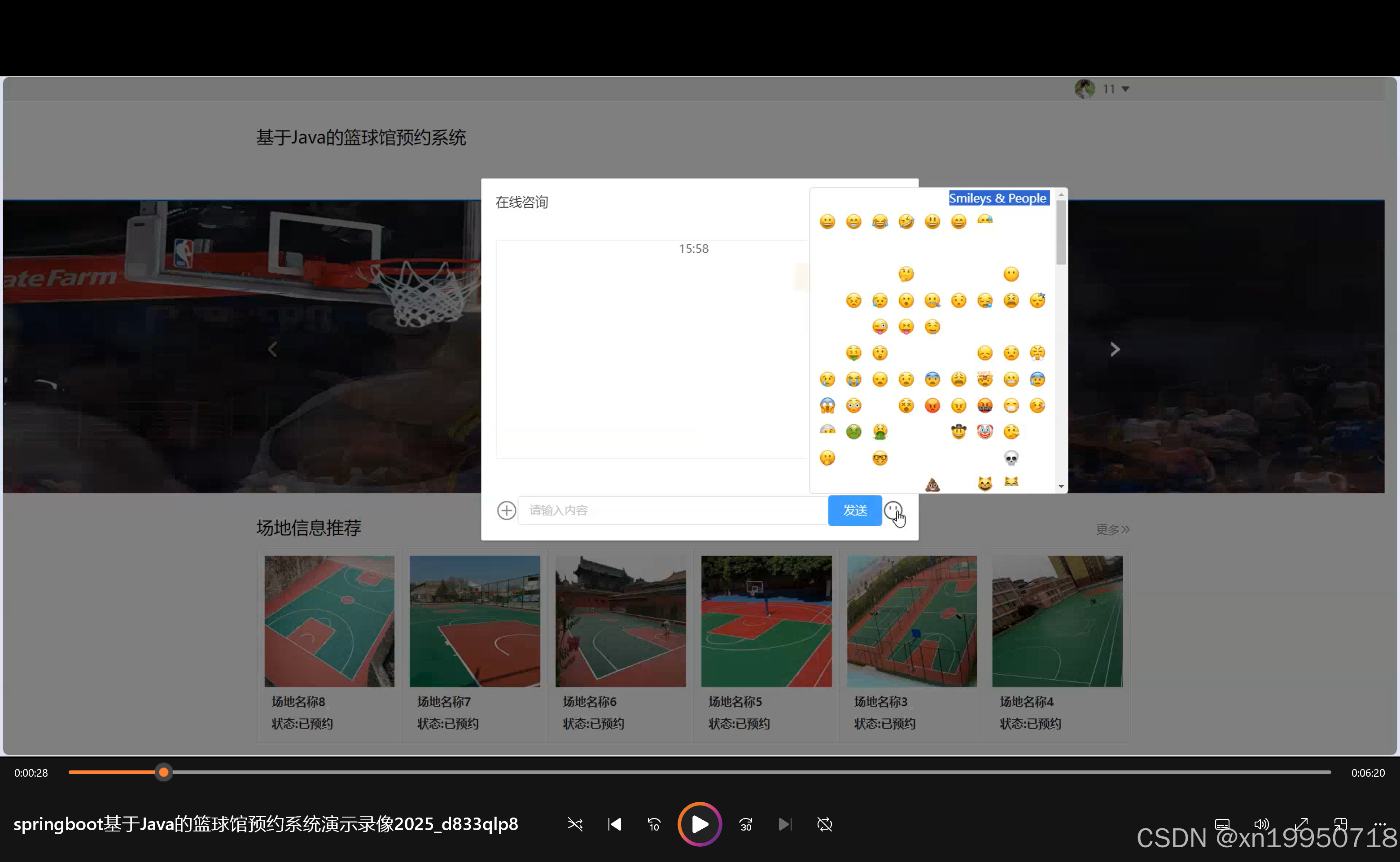 springboot基于Java的篮球馆预约系统-CSDN博客