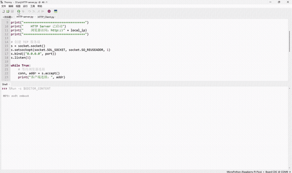 HTTP Server browser access GIF