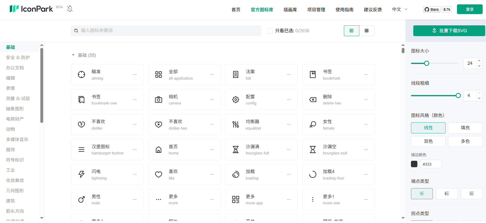 前端程序员icon免费图标集结地_前端icon-CSDN博客