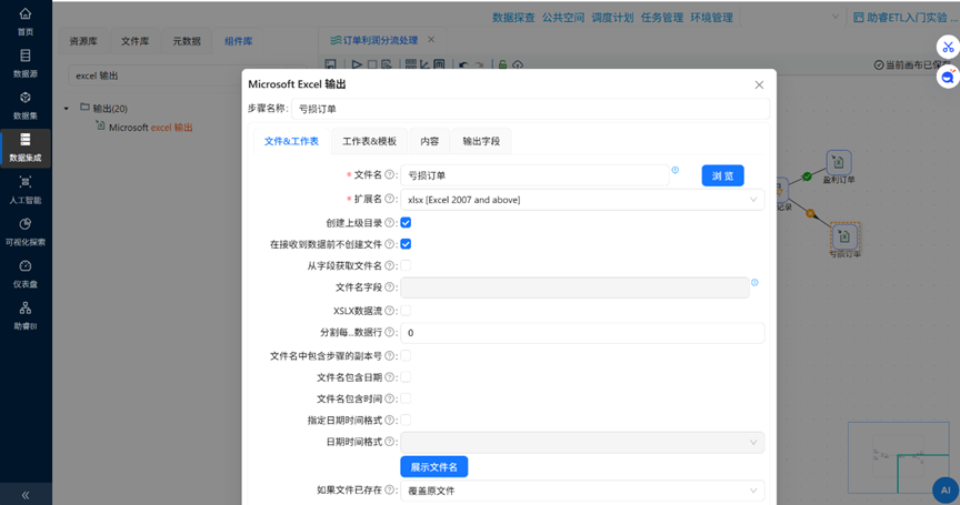 （此处为原文档图：亏损订单配置1，media/image66.png）