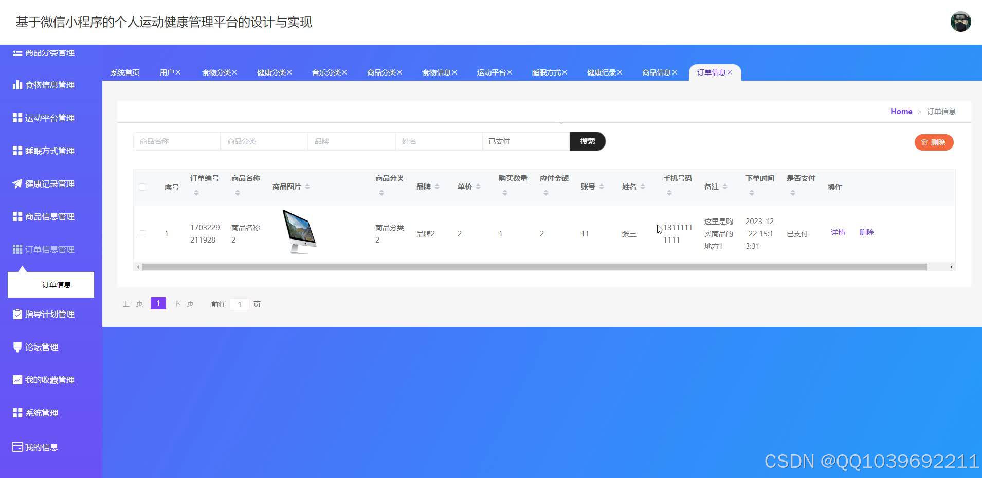 请添加图片描述