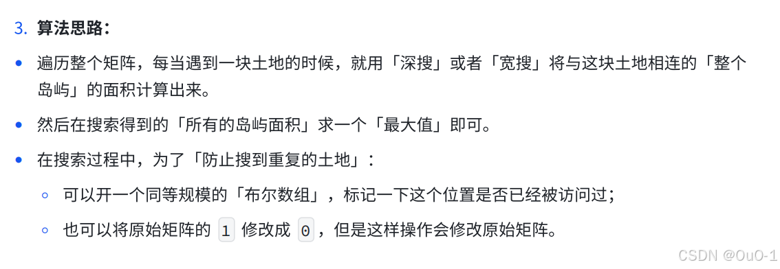 【递归，搜索与回溯算法 & floodfill 算法】深入理解 floodfill 算法：floodfill 算法小专题_为什么flood fill算法不需要回溯?