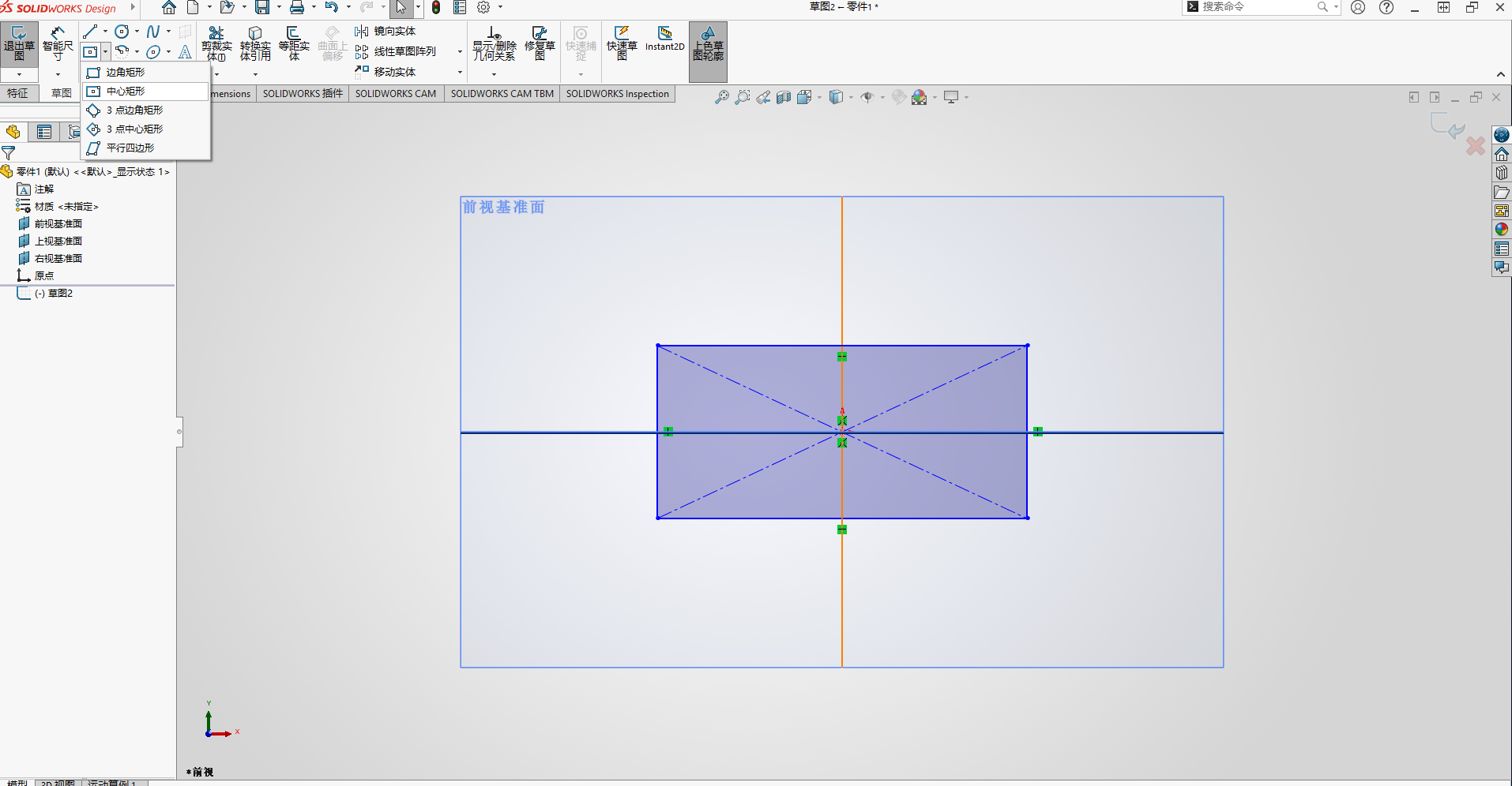 Solidworks学习笔记-草图的绘制_sw绘制草图-CSDN博客