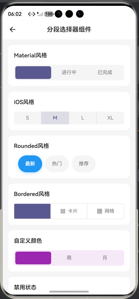 运行截图