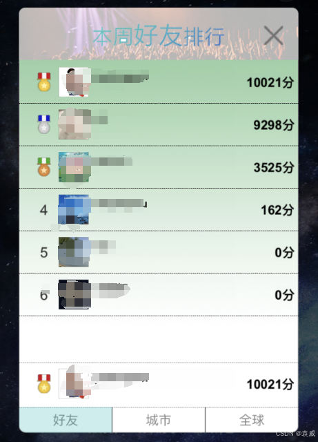 CocosCreator微信小游戏排行榜保姆级教程