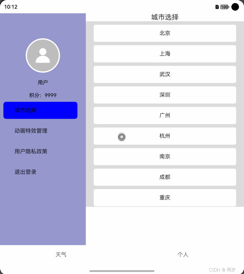 鸿蒙应用开发之一次开发多端部署-鸿蒙开发者社区