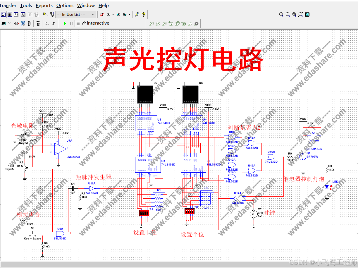 基于multisim声光控延时灯电路的设计