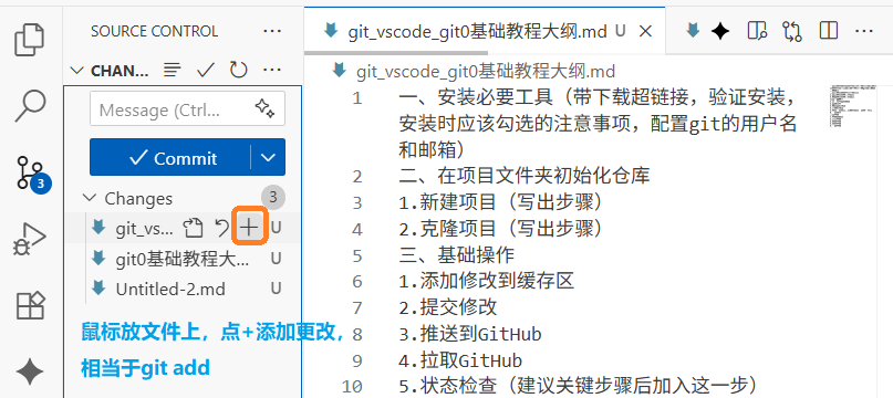 git add