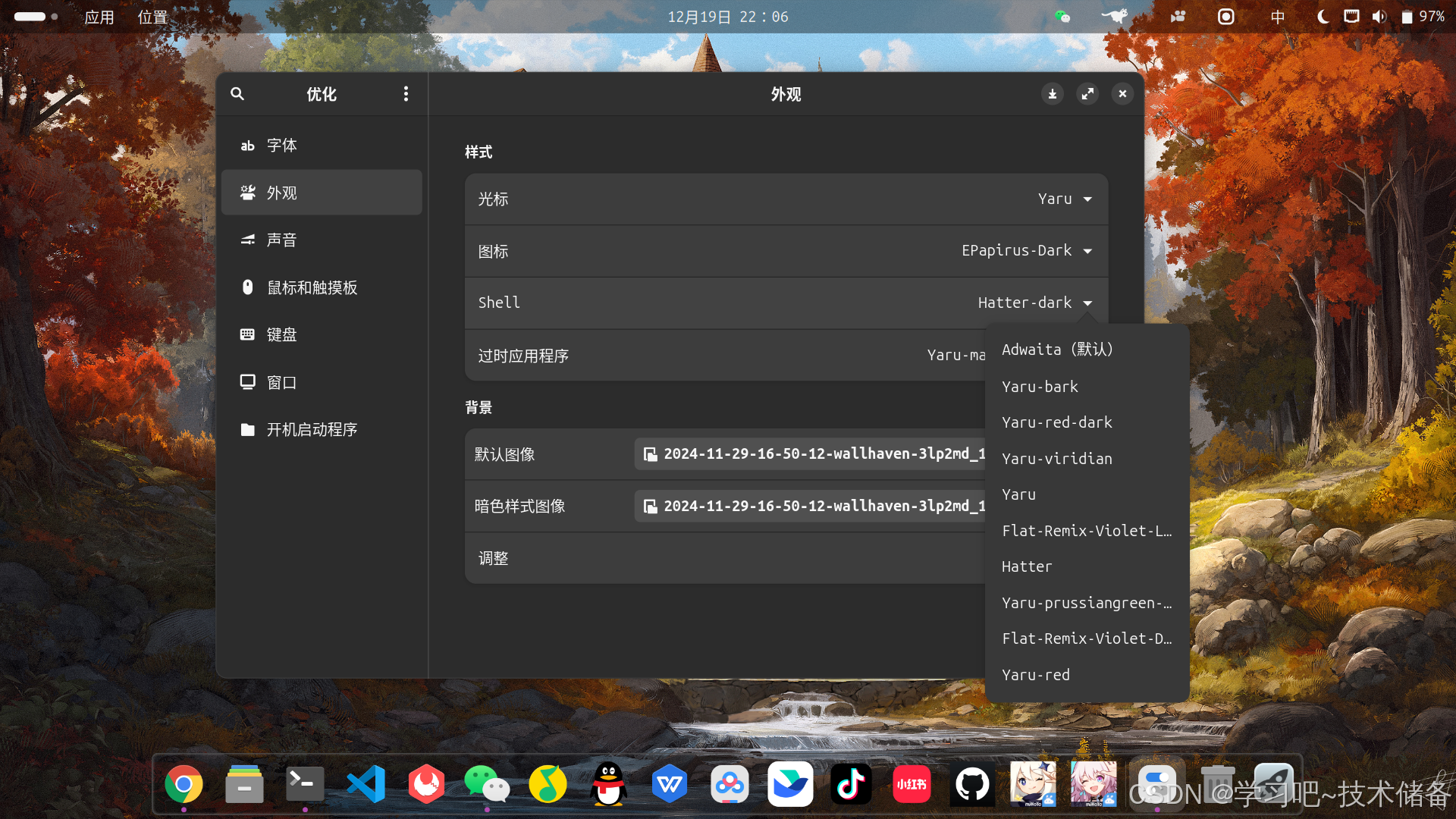 Ubuntu 24.04 LTS软件安装和系统美化攻略_ubuntu24.04