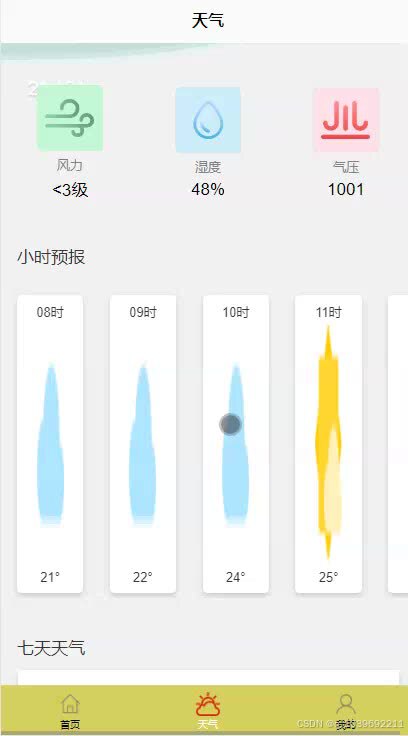 请添加图片描述
