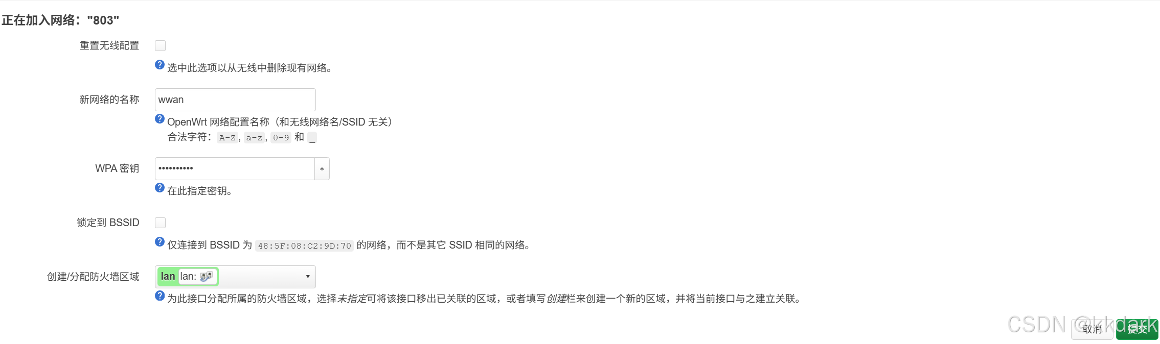 扫描添加接入点1