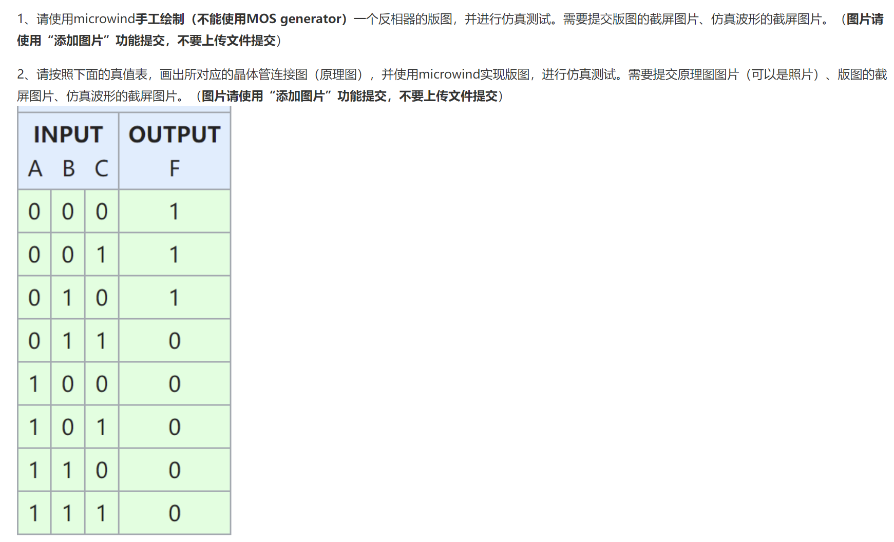 逻辑的版图实现--microwind绘制版图 数字逻辑与计算机设计大作业-CSDN博客