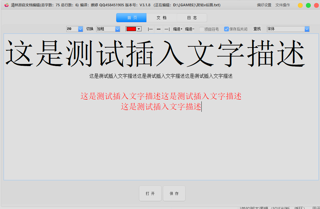 文档编辑区界面