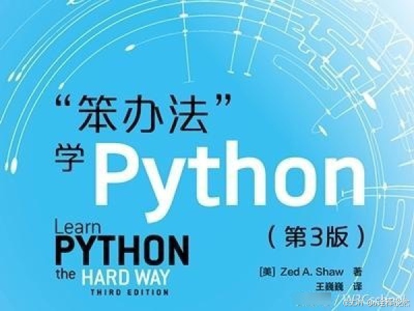 Python学习任务清单_python图书推荐_Python入门学习教程