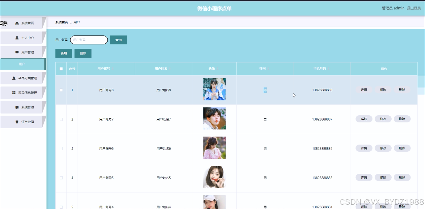 可白嫖源码-基于微信小程序点单 _点单小程序开源