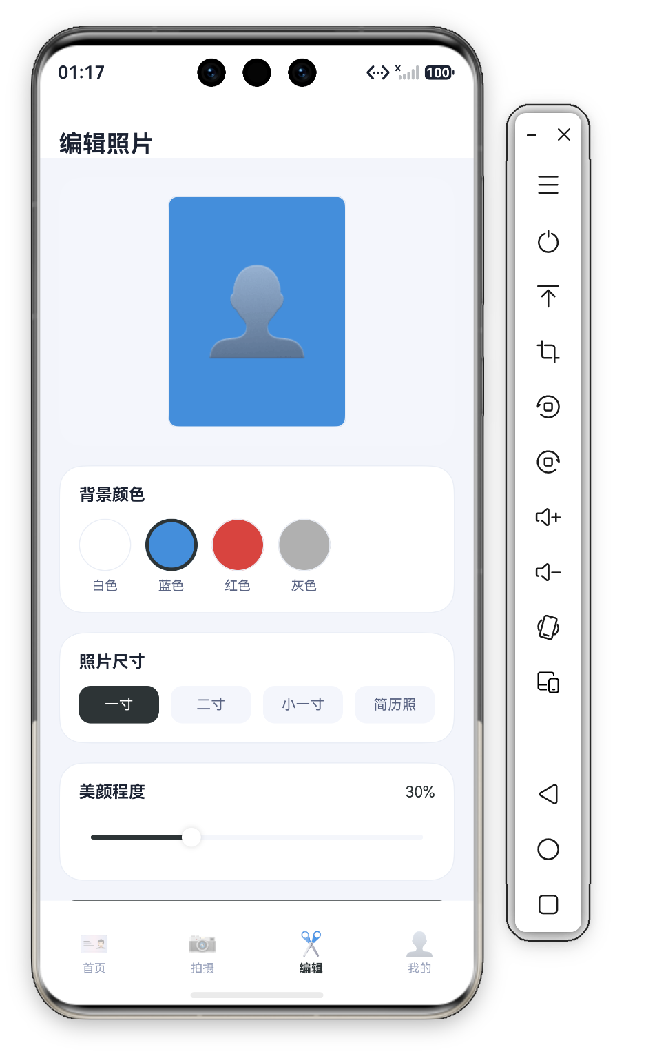 51 编辑页首屏