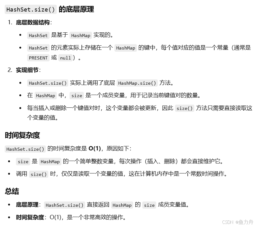 【hot100】003无重复字符的最长字串-CSDN博客
