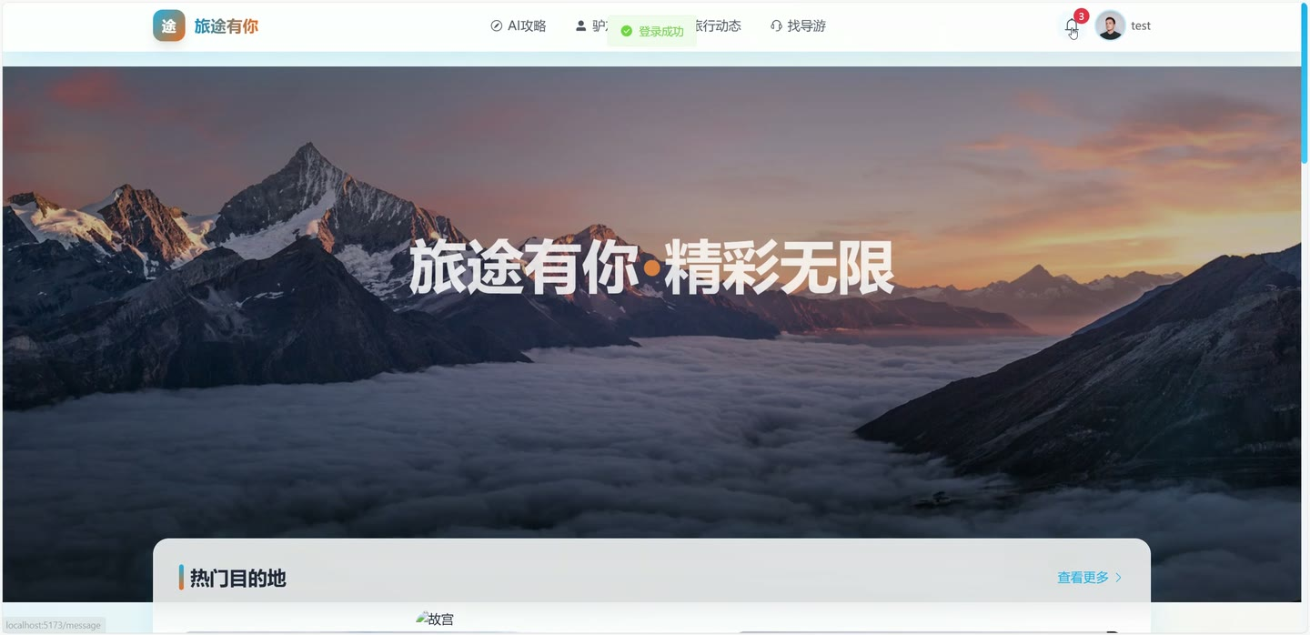 系统界面2