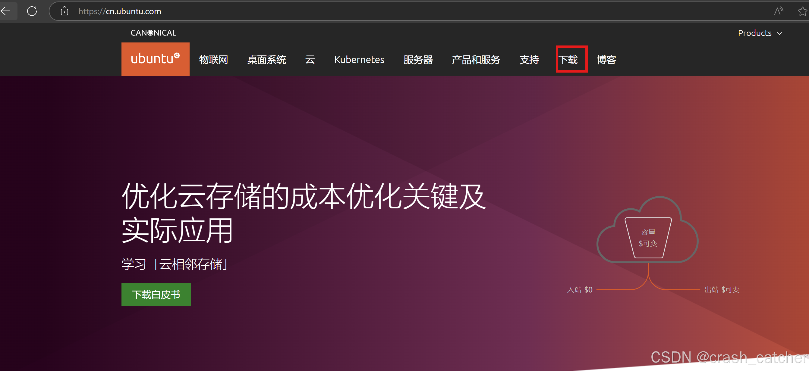 官网下载
