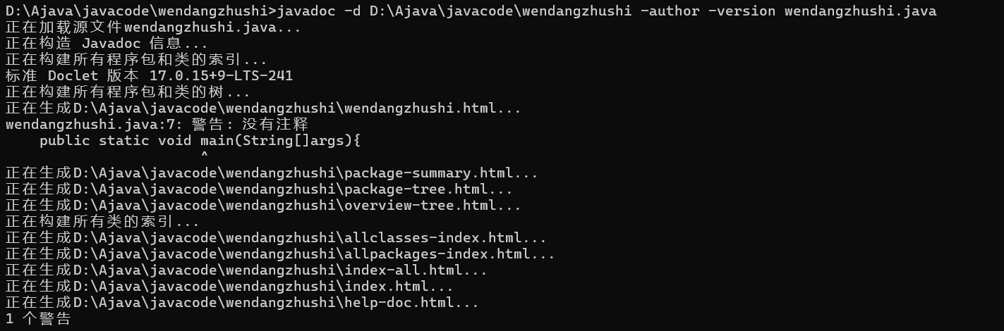 零基础学Java-Day 1