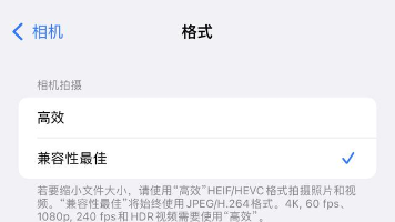 iPhone 拍出来的视频是什么格式?HEVC 还是 H.264?封面图