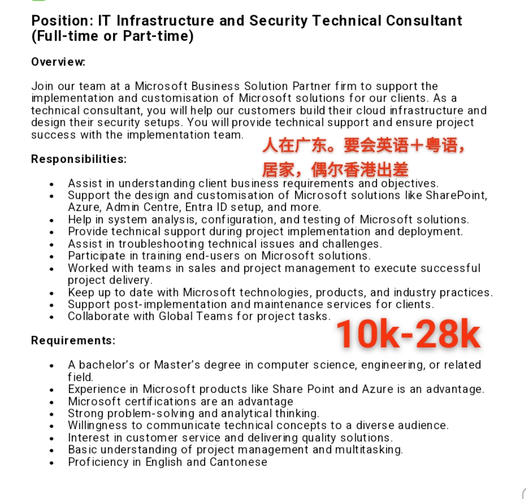 找人才】IT基础设施与安全技术顾问-CSDN博客