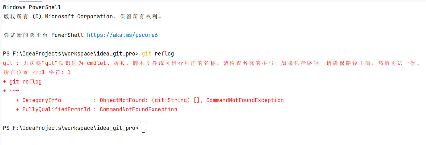 命令行运行git reflog（reference log）报错的解决办法