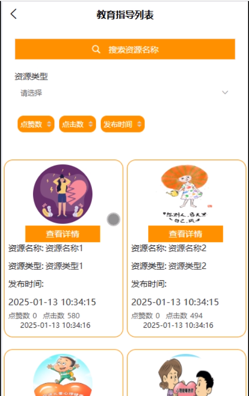基于微信小程序的校园欺凌求助系统 计算机毕业设计源码69173_校园霸凌管理系统 计算机毕业设计