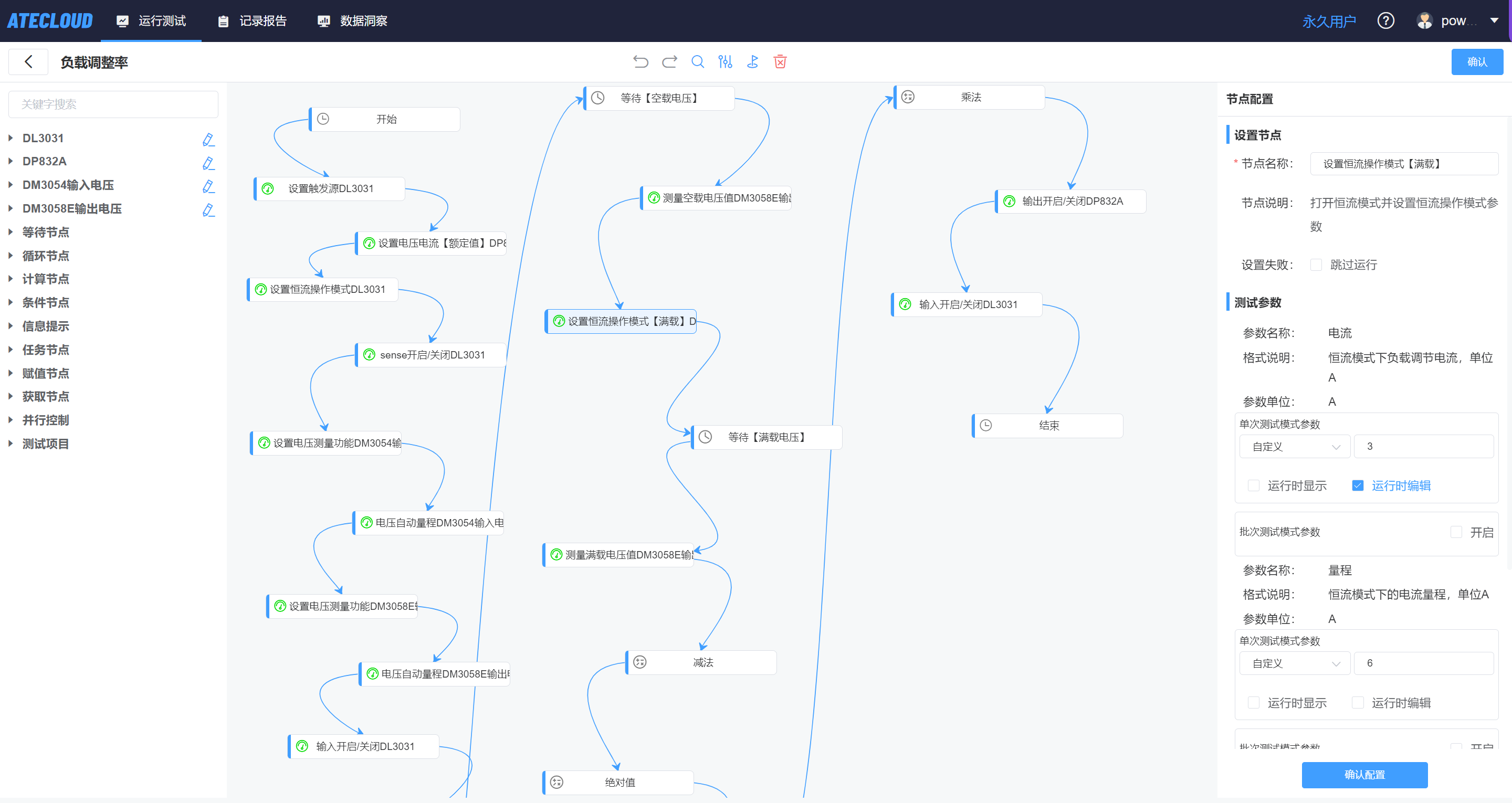 ATECLOUD零代码搭建