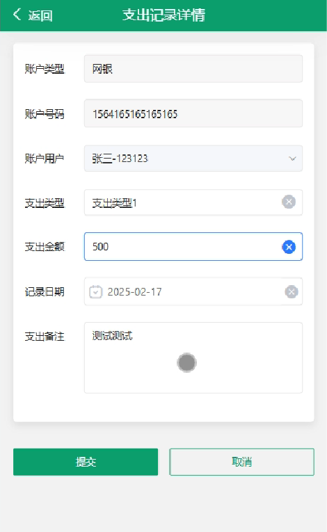 微信记账小程序的设计与实现 计算机毕业设计源码77633