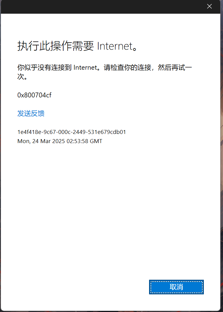 DNS配置解决“执行此操作需要Internet”和某些网站无法访问等问题_无法访问此网站nds-CSDN博客