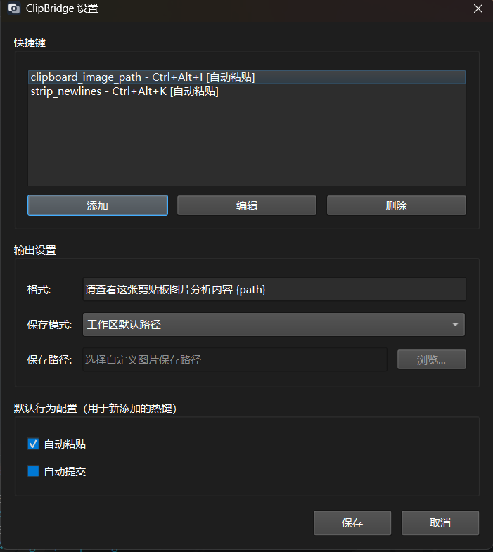 设置界面