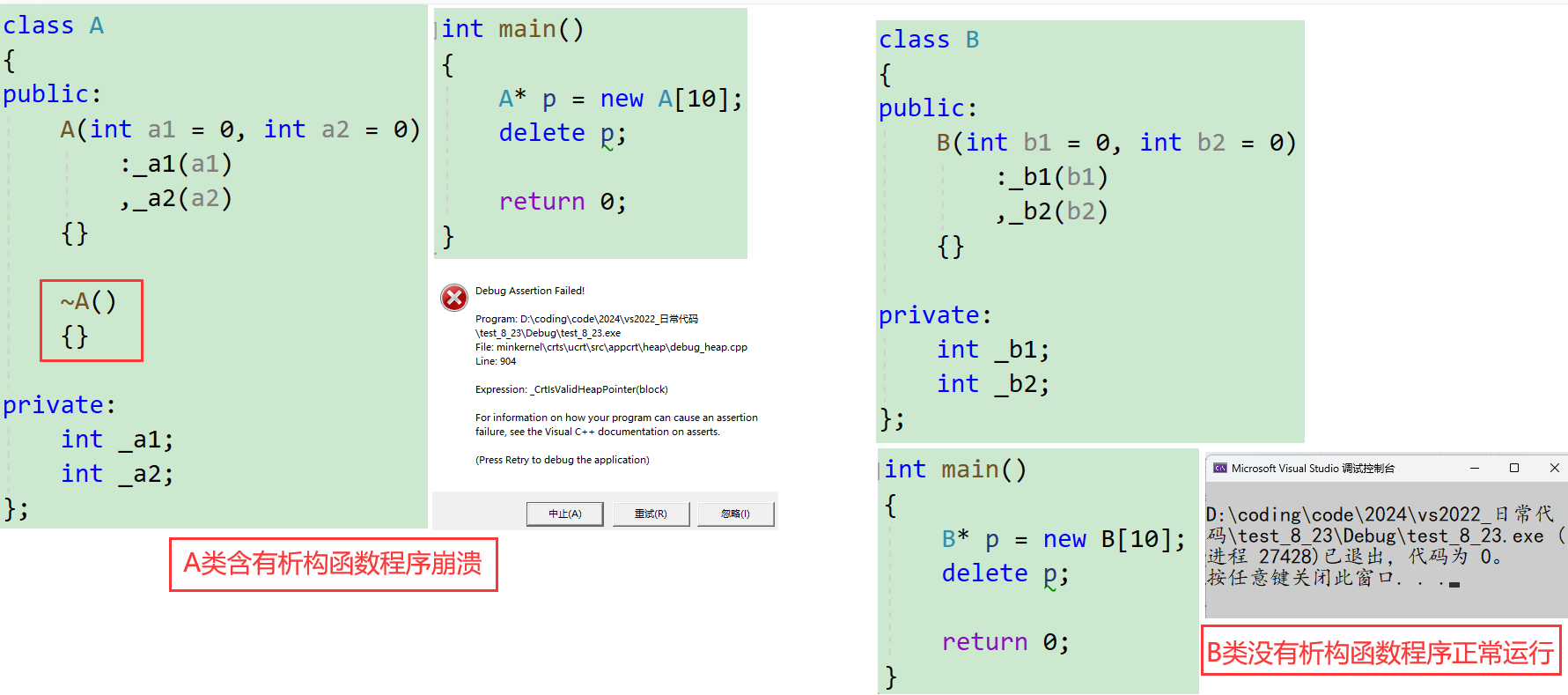 【C/C++】内存管理_c++内存管理