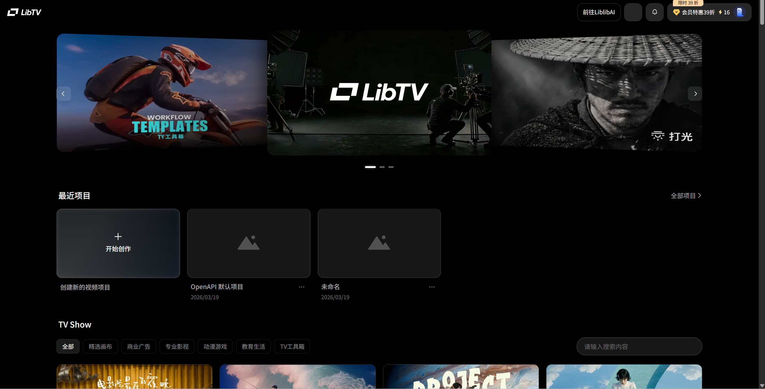 OpenClaw+LibTV = 真正意义的一站式短剧自动生成
