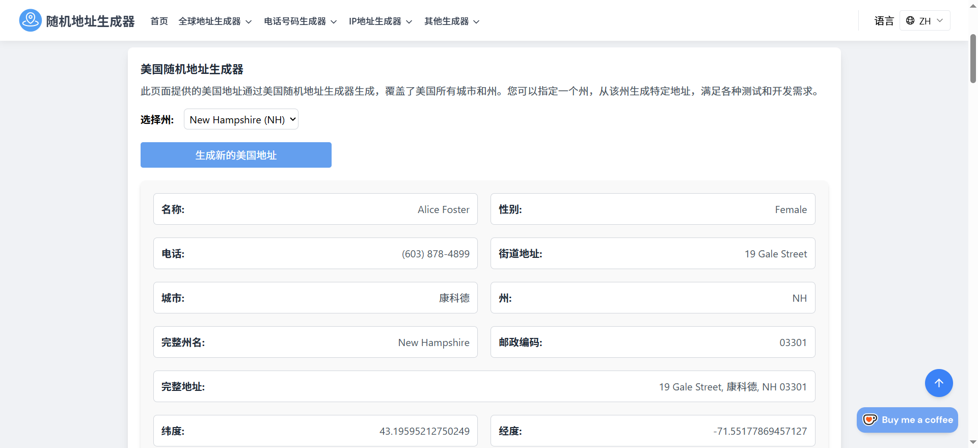想找个美国地址？这个工具太好用了！_united states来个地址-CSDN博客