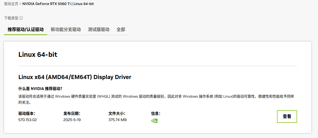 ubuntu中nvidis-smi报错not found&&ubuntu24.04安装50系显卡驱动_ubuntu nvidia-smi not found