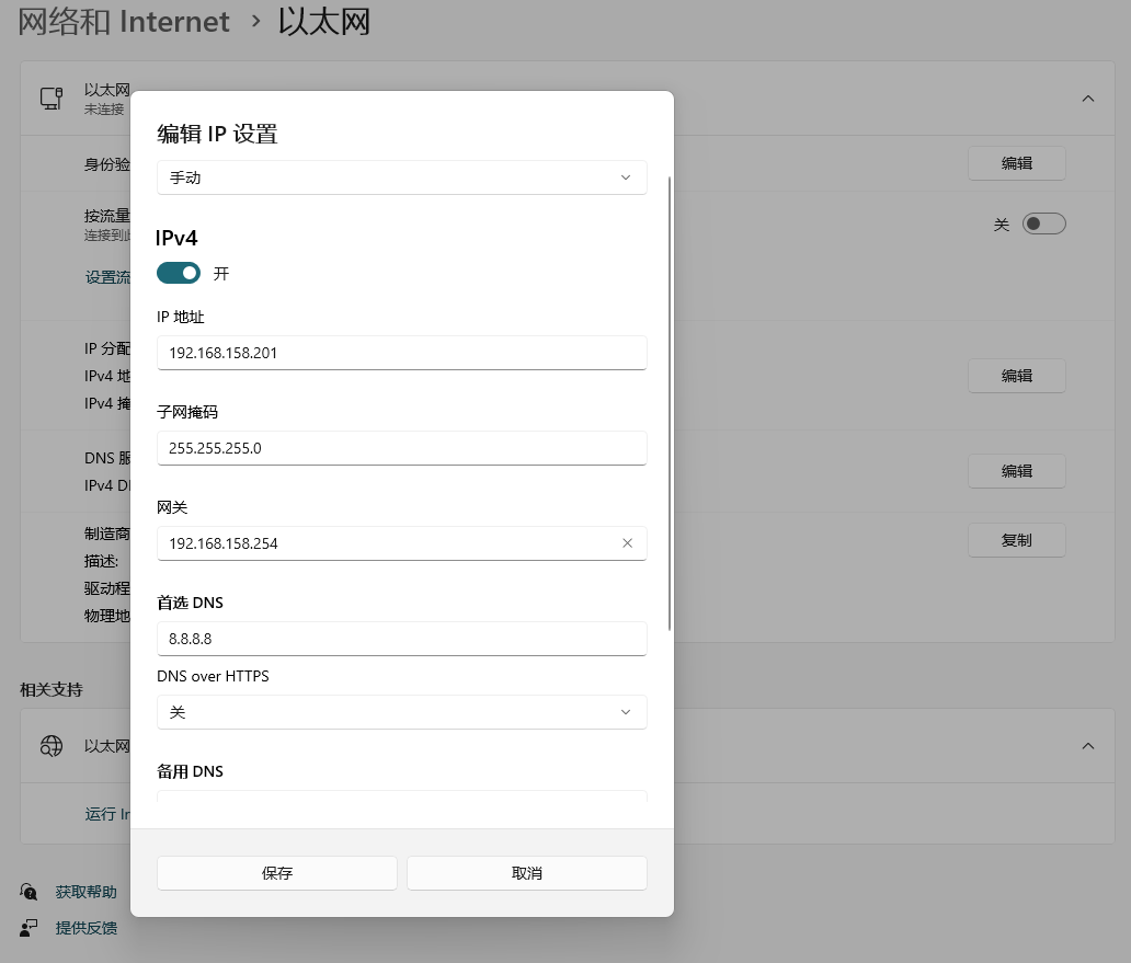 电脑设置中的网关