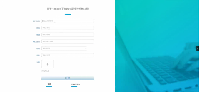 计算机毕业设计springboot基于Hadoop平台的电影推荐系统 SpringBoot 分布式电影推荐平台的设计与实现 基于 Hadoop 与 SpringCloud 的电影个性化推荐服务系统