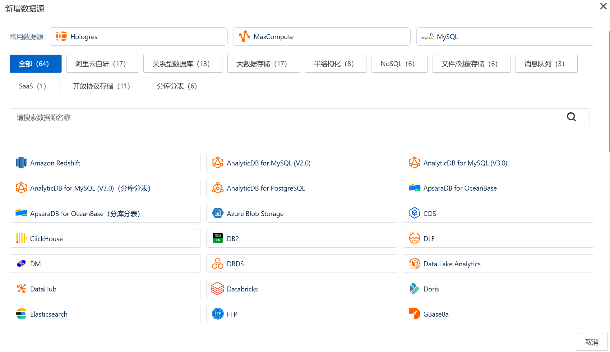 阿里云Dataworks大数据治理平台如何连接到服务器数据库_使用阿里云的dataworks 连接 金蝶云的openapi取数的详细的教程和 ...