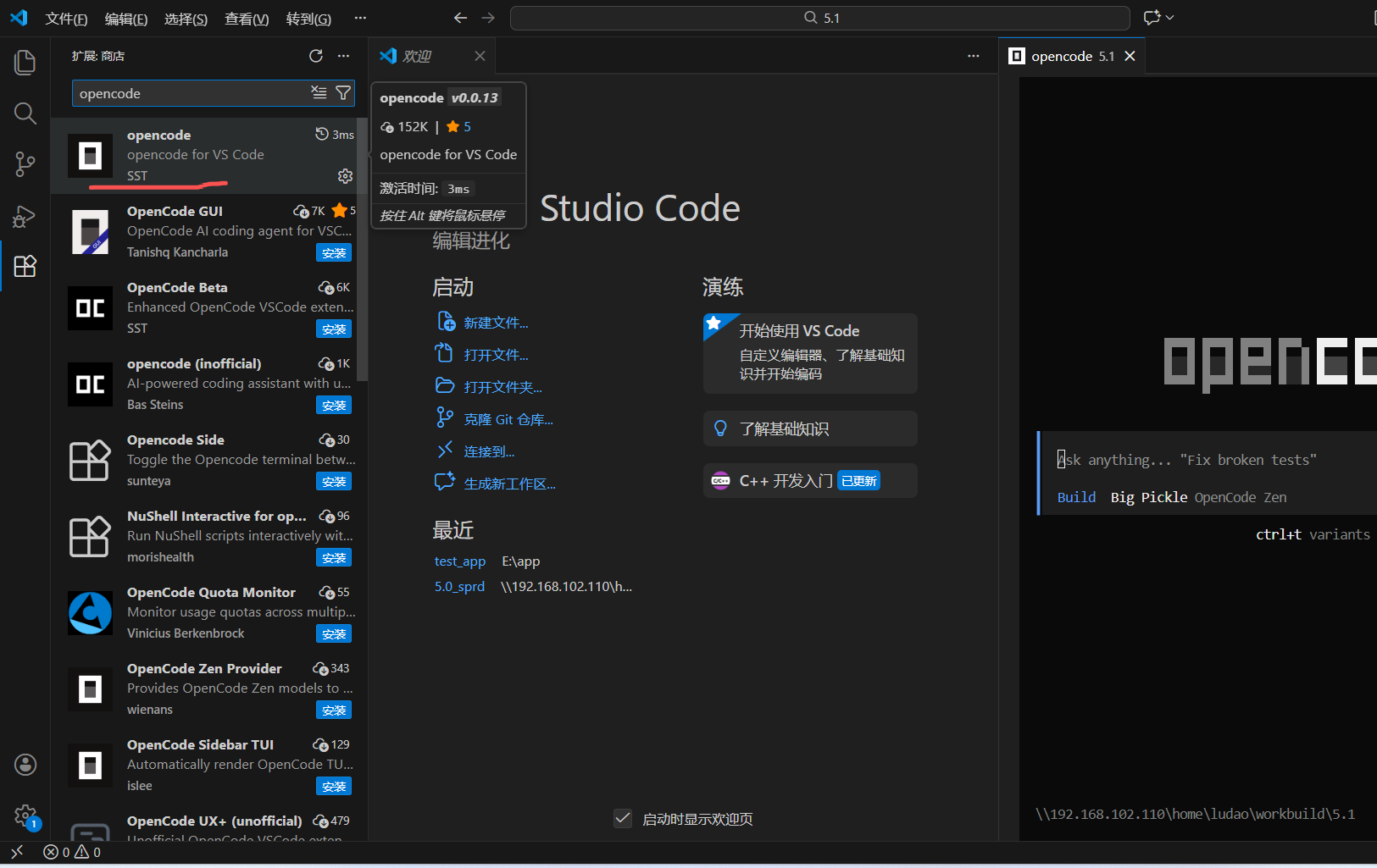 Windows 安装 OpenCode 指南_opencode windows-CSDN博客