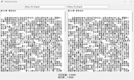 互联网搜索引擎-elasticsearch实现本地文档搜索及相似度比较