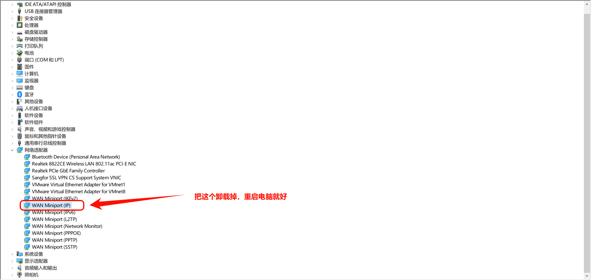 网络拨号连接720的解决办法-CSDN博客