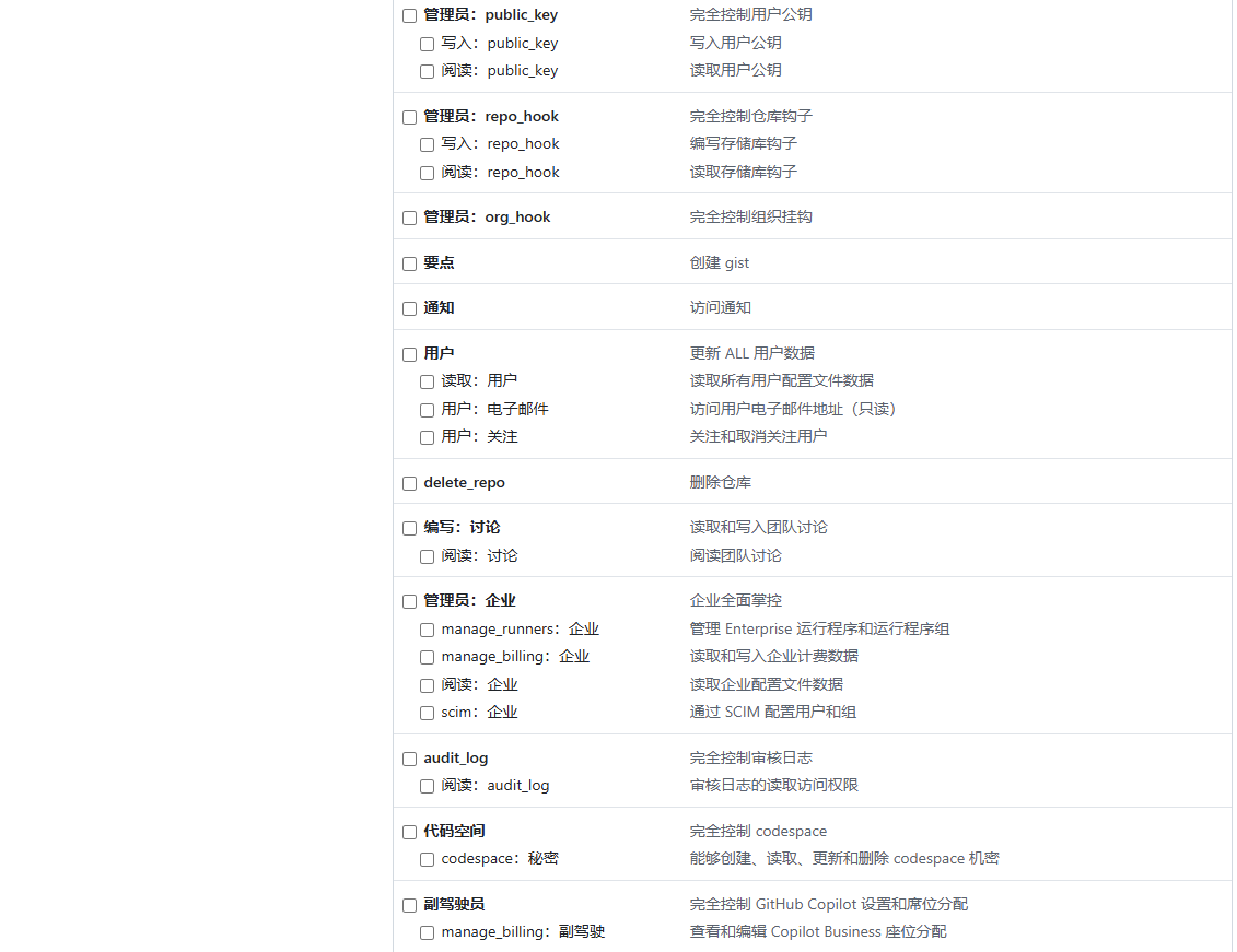 【AI零件】github中生成API-key_github apikey-CSDN博客