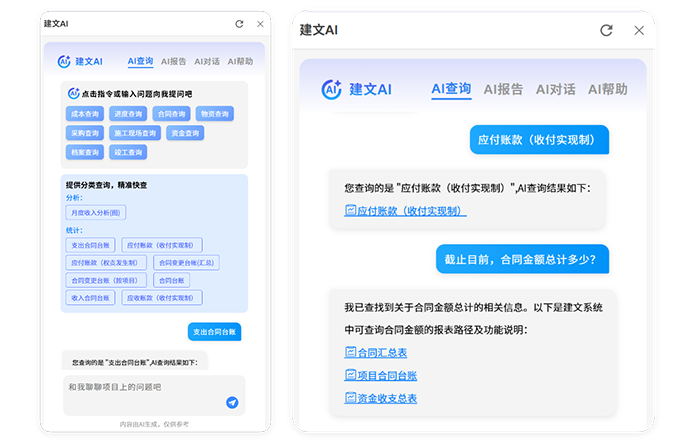 AI问数:聊天式查询,报表式呈现_ai查数-CSDN博客